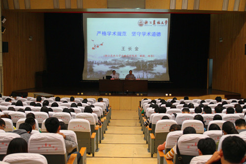 王长金教授为研究生做学术道德讲座 王长金教授为研究生做学术道德讲座