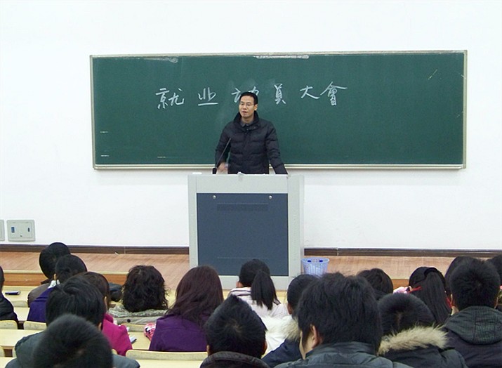 研究生部召开2011届毕业生就业动员大会 研究生部召开2011届毕业生就业动员大会