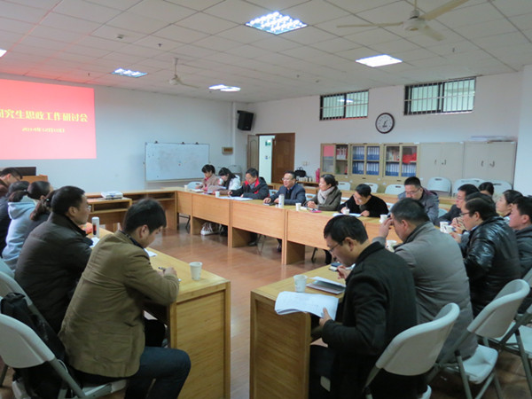学校召开研究生思政工作研讨会 学校召开研究生思政工作研讨会