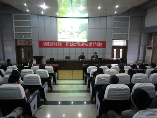 环资学院举办“生物质炭的环境功能”学术讲座