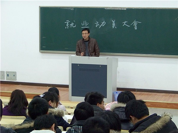 研究生部召开2011届毕业生就业动员大会 研究生部召开2011届毕业生就业动员大会